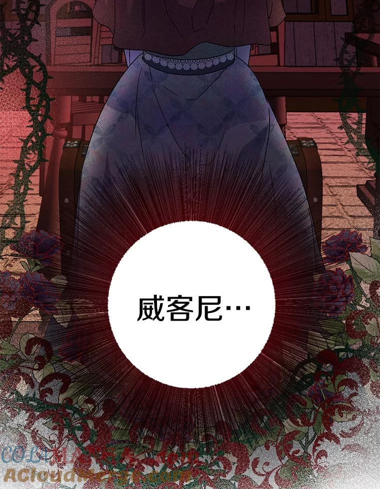 《如果我拯救了背德禽兽》2.让我去死吧 第49页