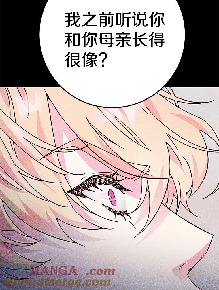 《如果我拯救了背德禽兽》2.让我去死吧 第81页