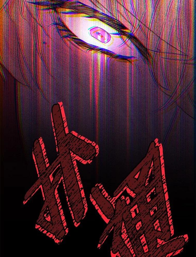 《如果我拯救了背德禽兽》2.让我去死吧 第92页