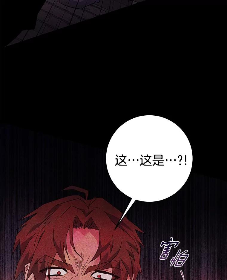 《如果我拯救了背德禽兽》2.让我去死吧 第104页