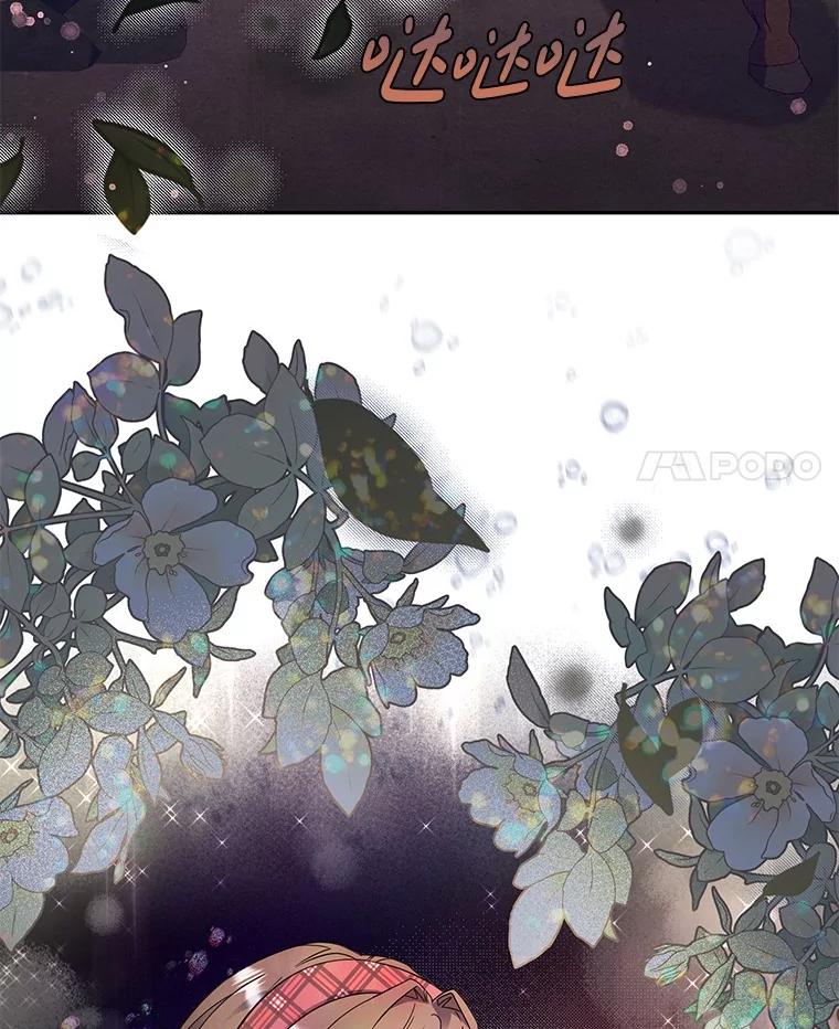 《如果我拯救了背德禽兽》2.让我去死吧 第4页