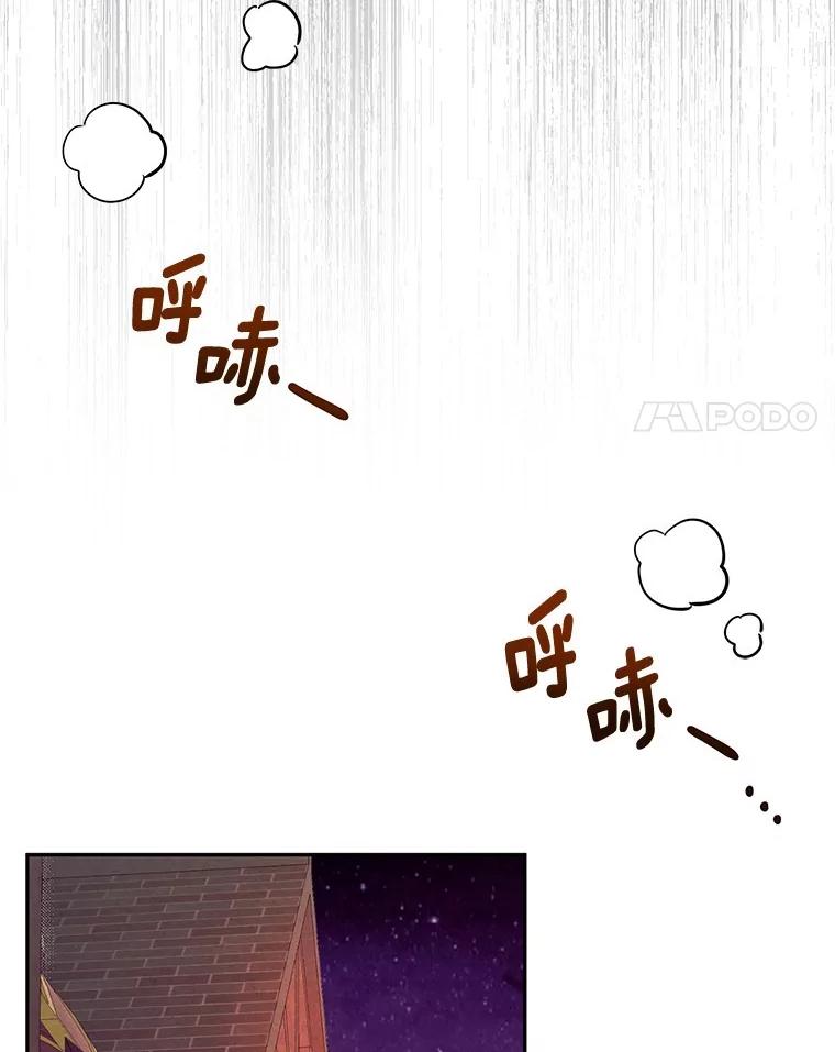《如果我拯救了背德禽兽》2.让我去死吧 第43页