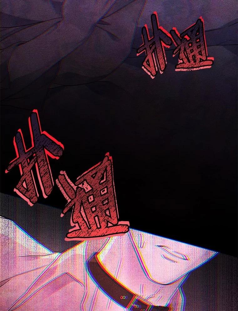 《如果我拯救了背德禽兽》2.让我去死吧 第88页
