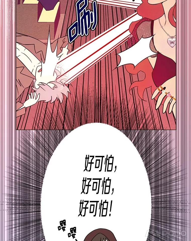 《如果我拯救了背德禽兽》2.让我去死吧 第40页