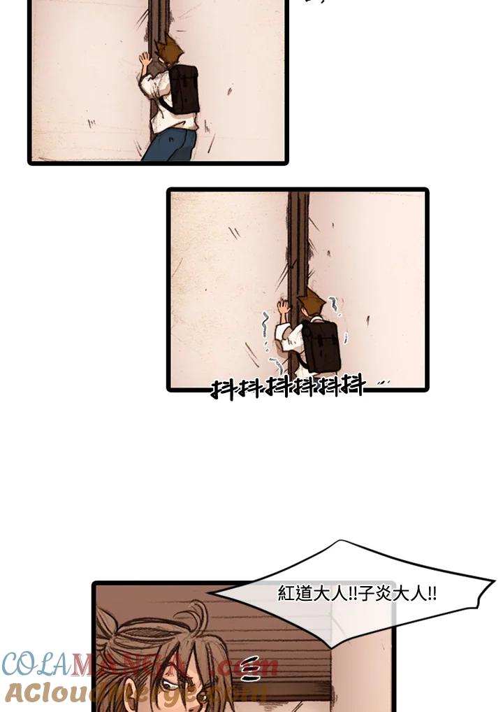 《红道》第28话 第34页