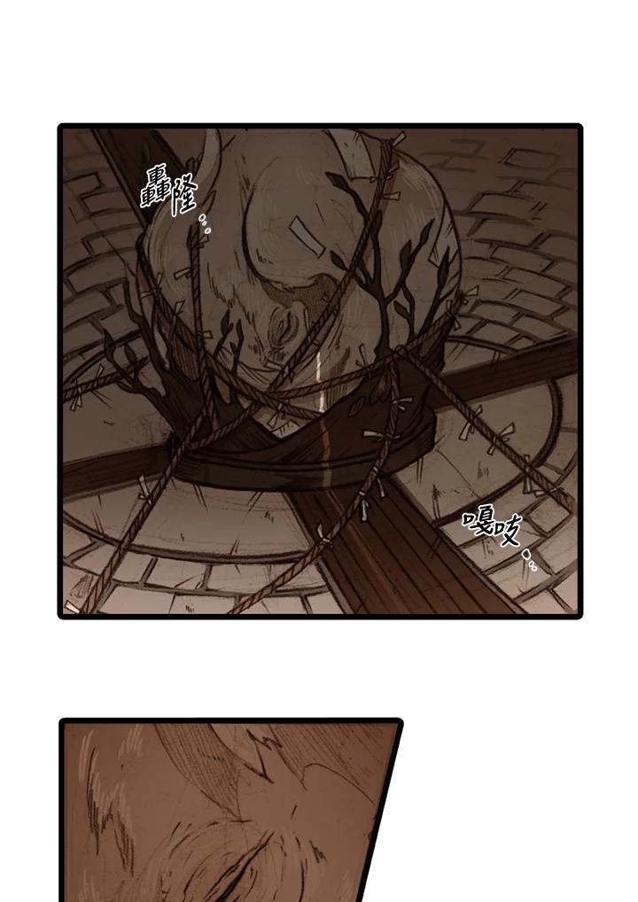 《红道》第28话 第32页