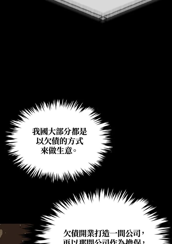 《上任首日黑暗降临》第40话 第140页