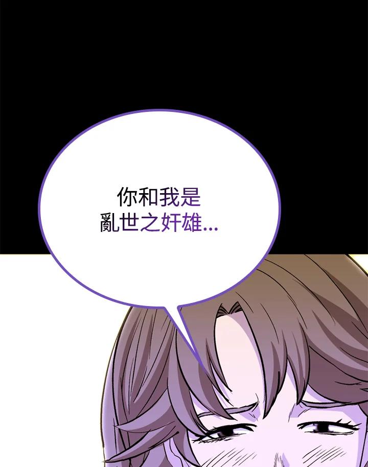 《上任首日黑暗降临》第40话 第42页