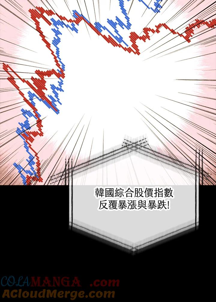 《上任首日黑暗降临》第40话 第137页