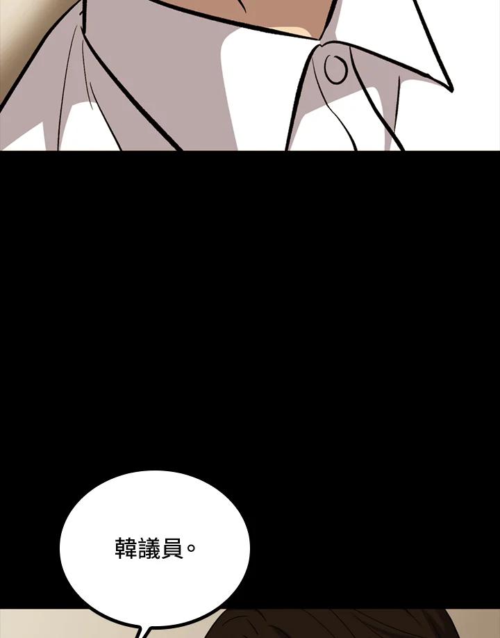 《上任首日黑暗降临》第40话 第126页