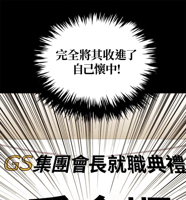 《上任首日黑暗降临》第40话 第147页