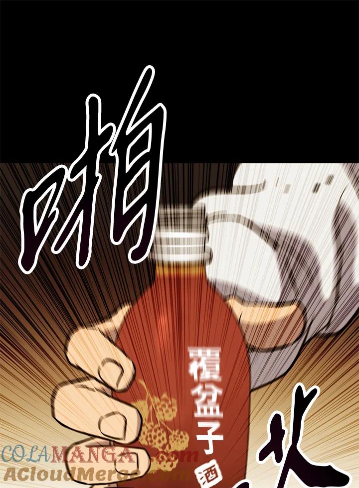 《上任首日黑暗降临》第40话 第53页