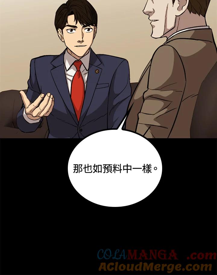 《上任首日黑暗降临》第41话 第113页