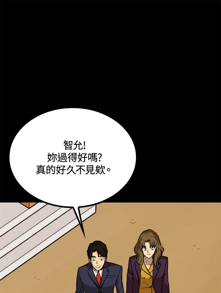 《上任首日黑暗降临》第41话 第87页