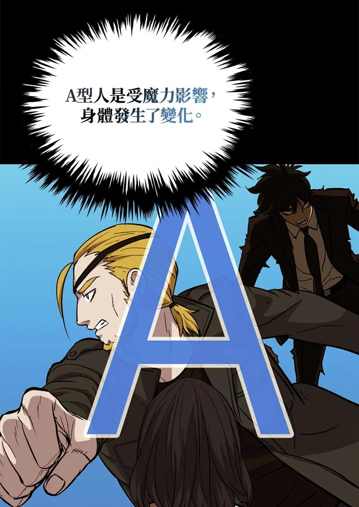 《上任首日黑暗降临》第41话 第116页