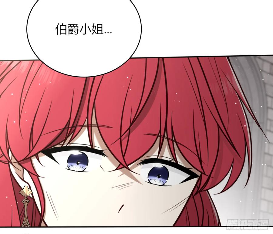 《战纪恋歌》失而复得 第20页