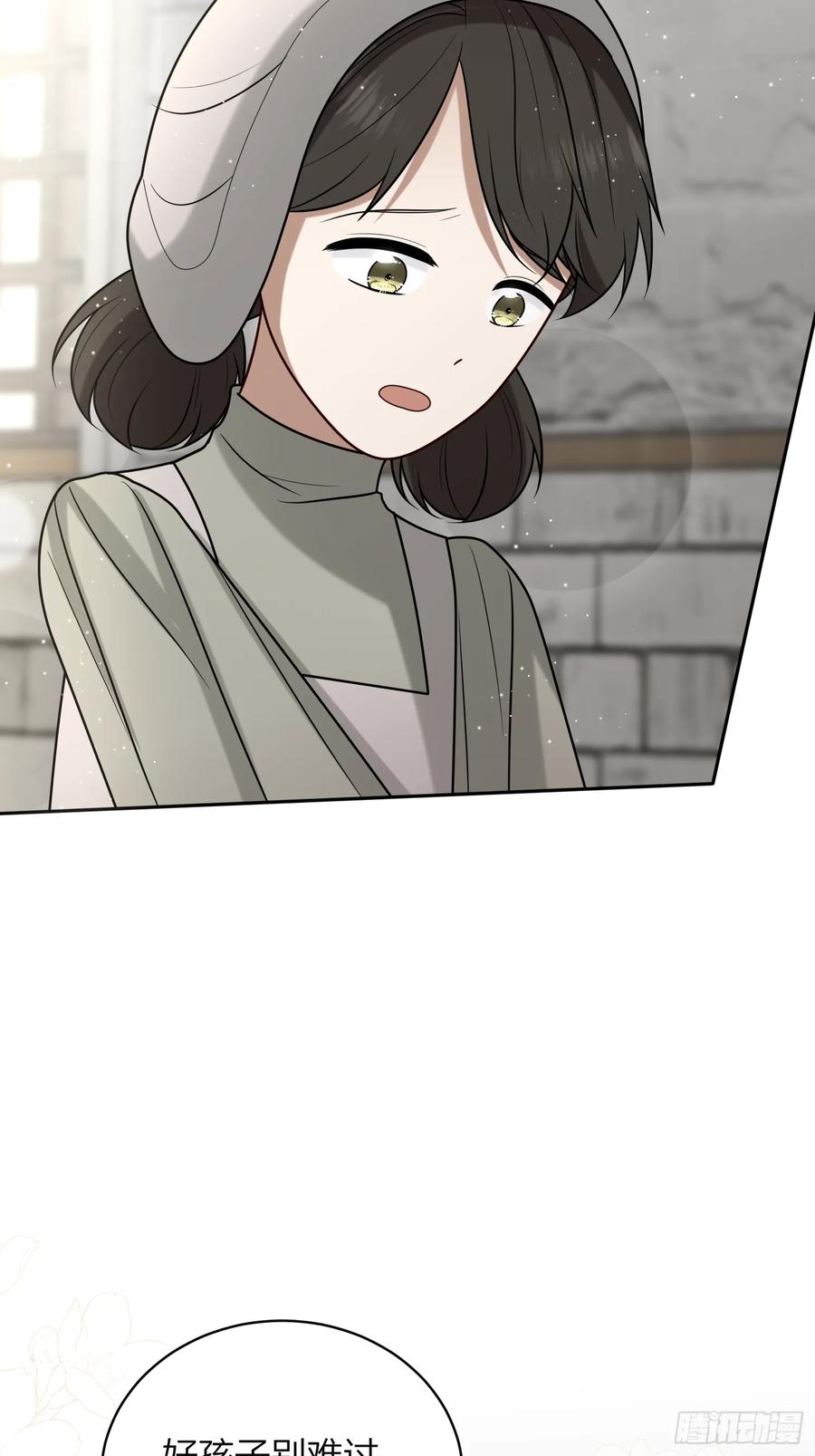 《战纪恋歌》失而复得 第23页