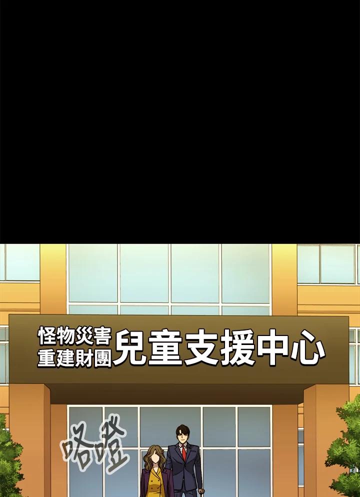 《上任首日黑暗降临》第41话 第64页