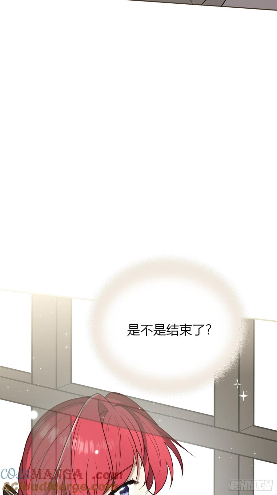 《战纪恋歌》失而复得 第7页