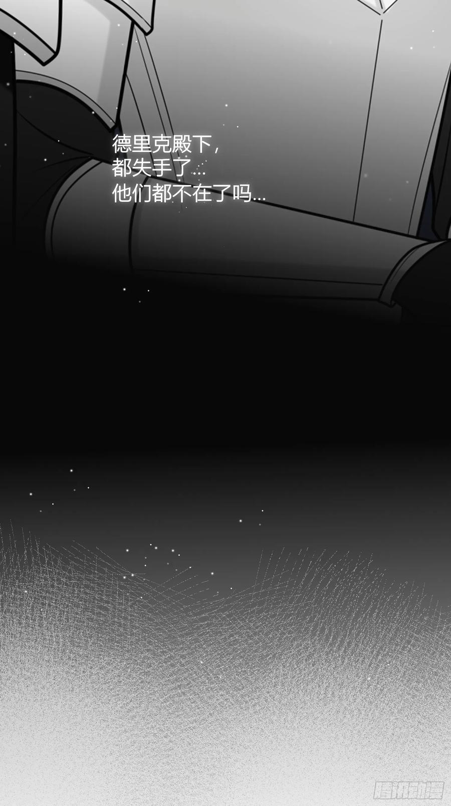 《战纪恋歌》失而复得 第18页
