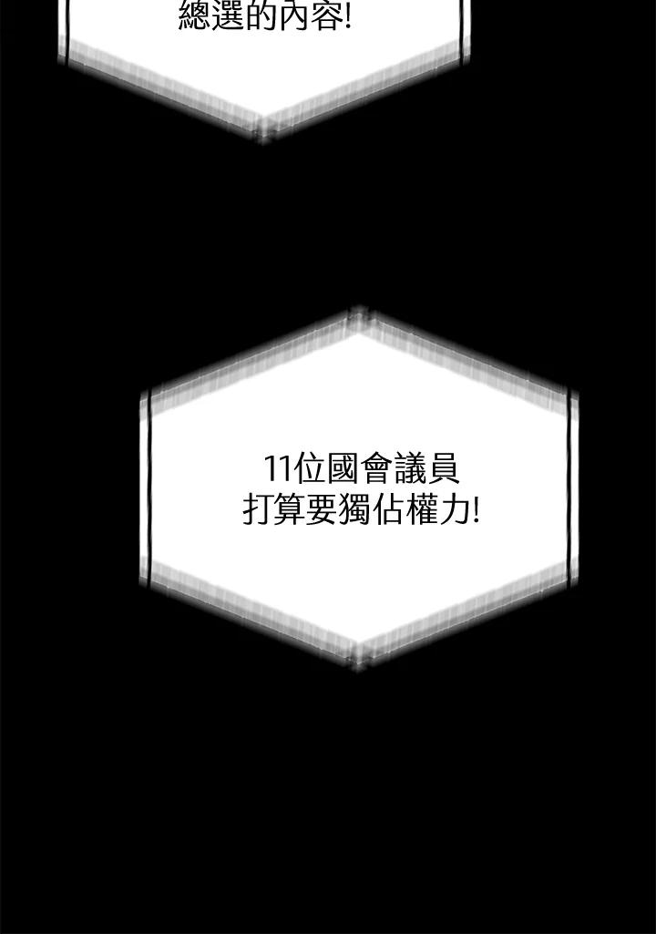 《上任首日黑暗降临》第41话 第132页