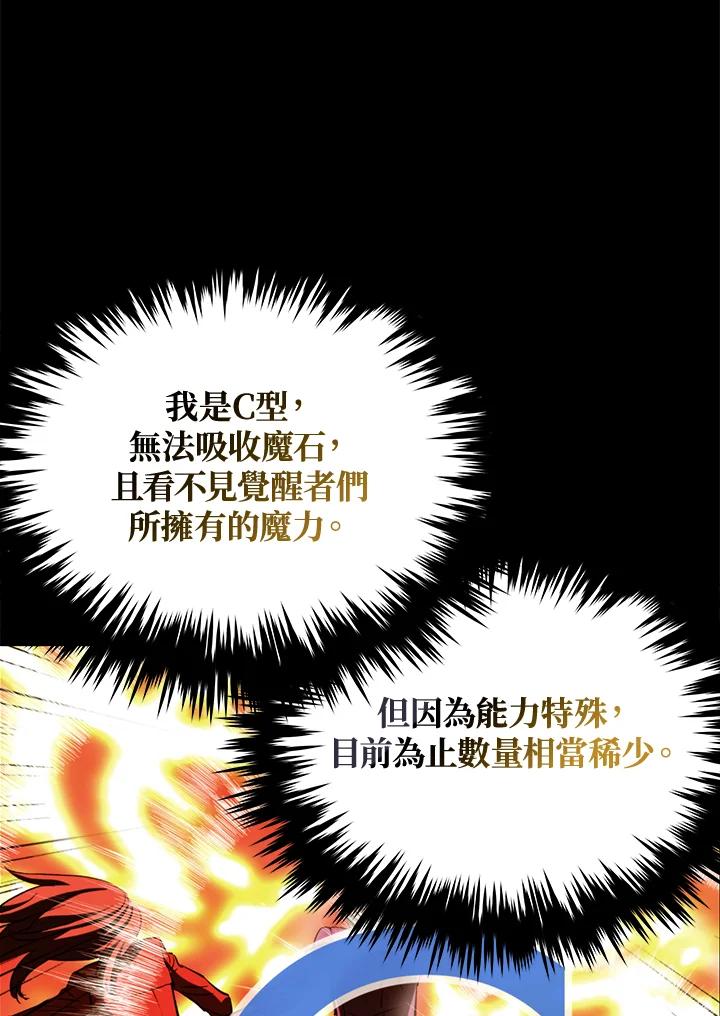 《上任首日黑暗降临》第41话 第120页