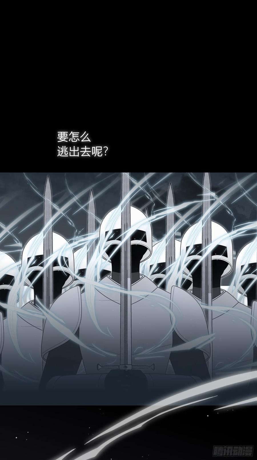 《战纪恋歌》失而复得 第11页