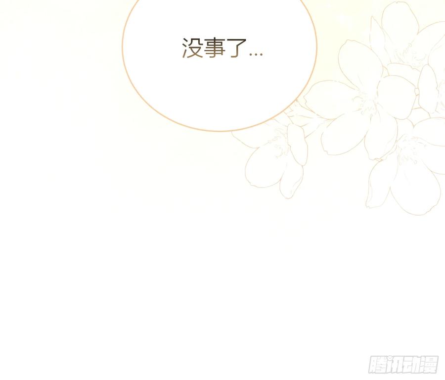 《战纪恋歌》失而复得 第56页