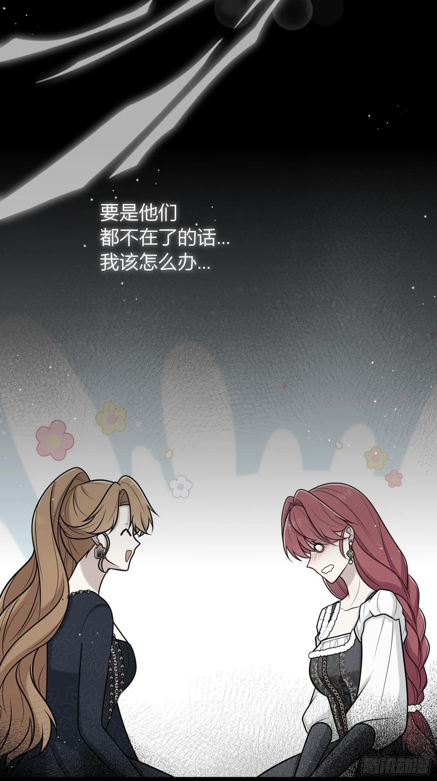 《战纪恋歌》失而复得 第14页