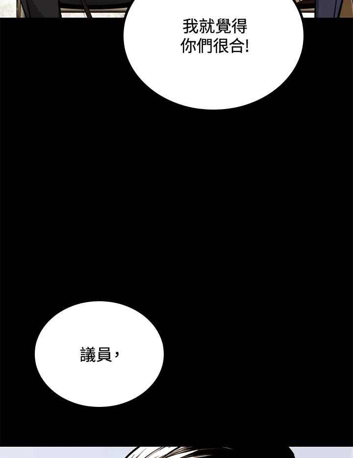 《上任首日黑暗降临》第41话 第31页