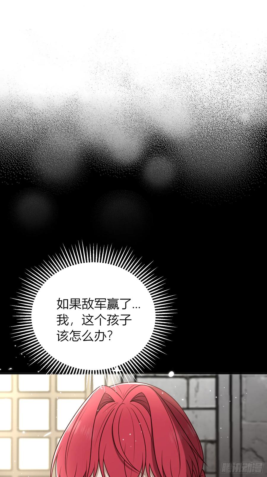 《战纪恋歌》失而复得 第9页
