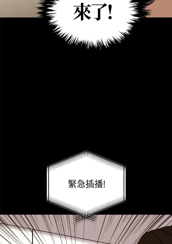《上任首日黑暗降临》第41话 第128页