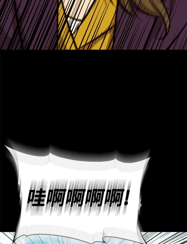 《上任首日黑暗降临》第41话 第83页