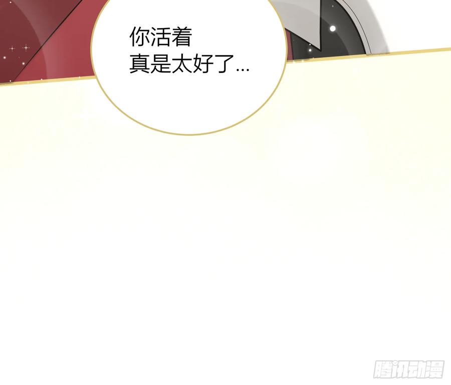 《战纪恋歌》失而复得 第51页