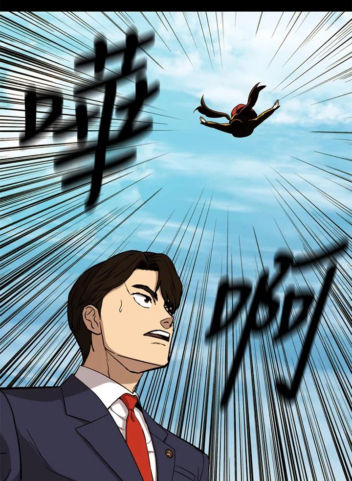《上任首日黑暗降临》第41话 第71页