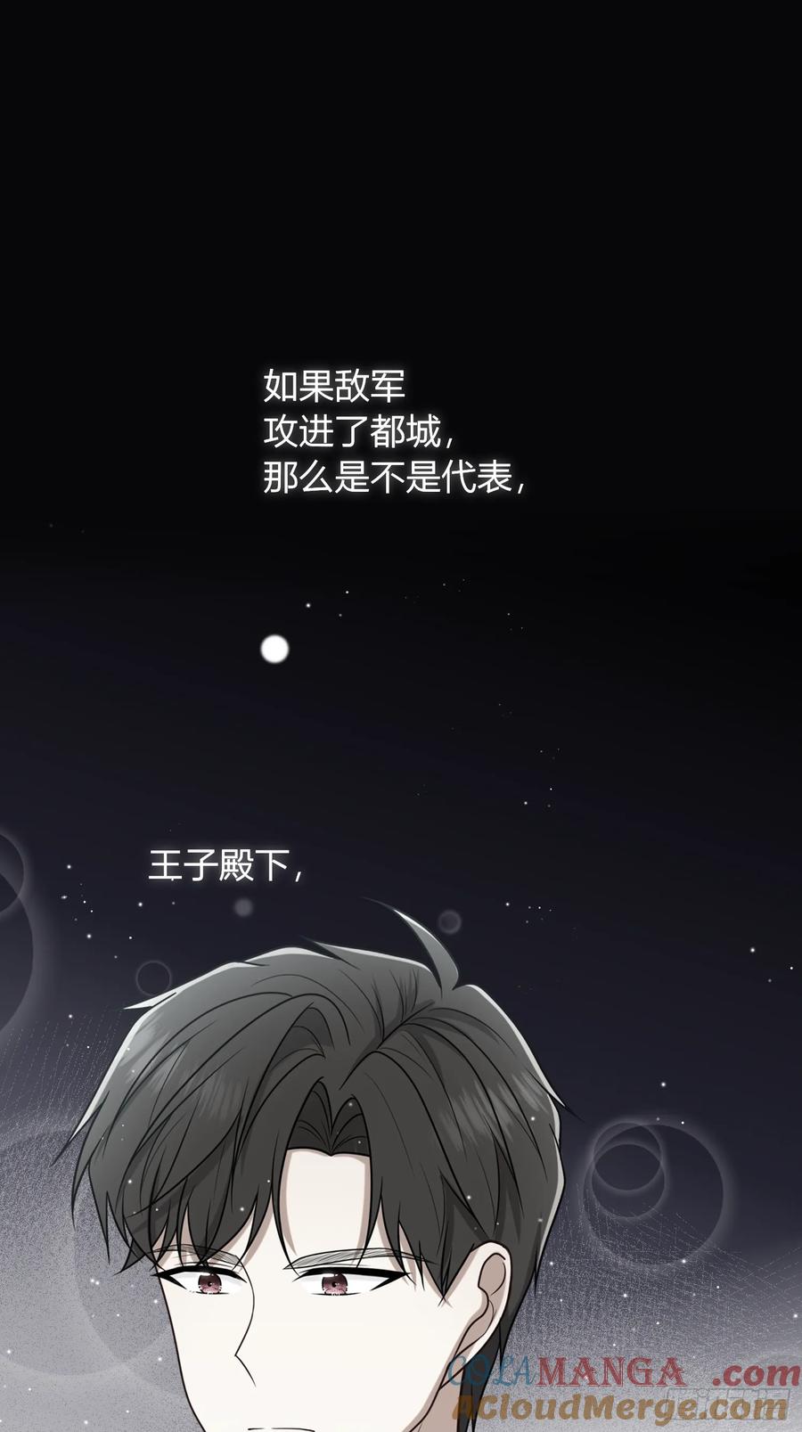 《战纪恋歌》失而复得 第16页
