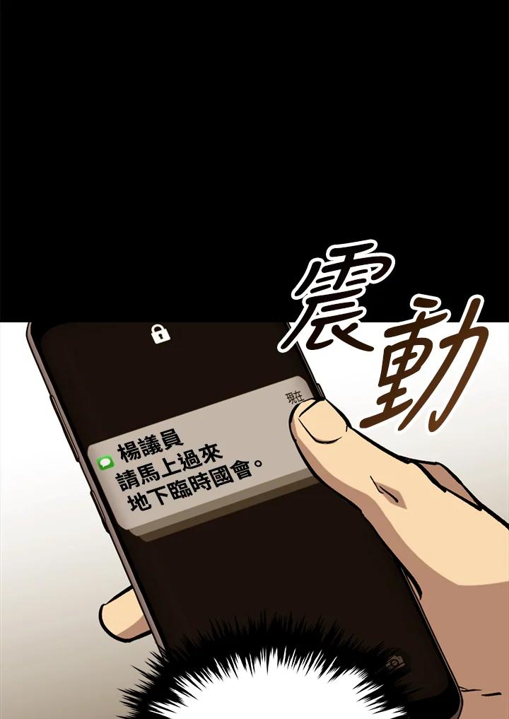 《上任首日黑暗降临》第41话 第127页
