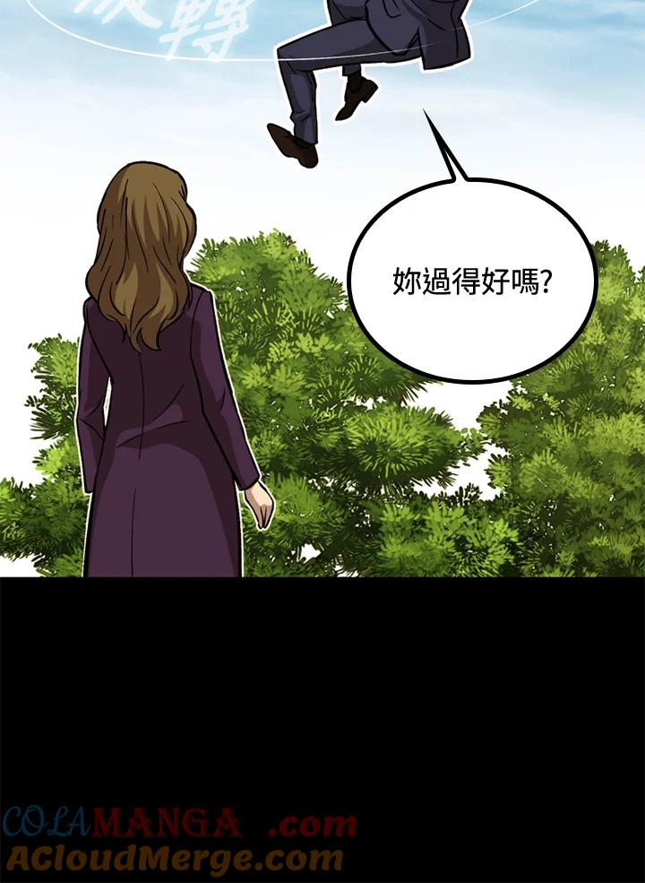《上任首日黑暗降临》第41话 第77页
