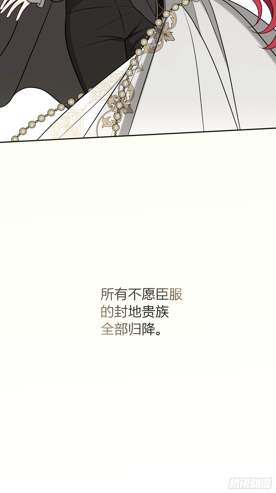 《战纪恋歌》失而复得 第65页