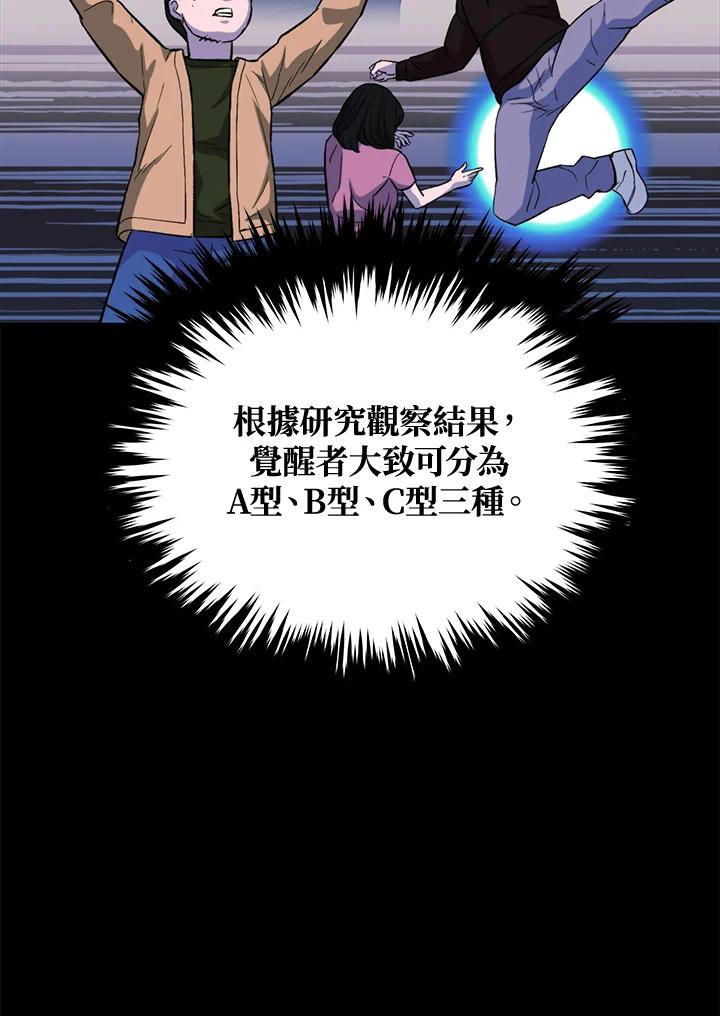 《上任首日黑暗降临》第41话 第115页