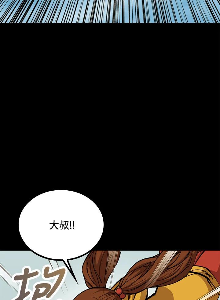 《上任首日黑暗降临》第41话 第74页