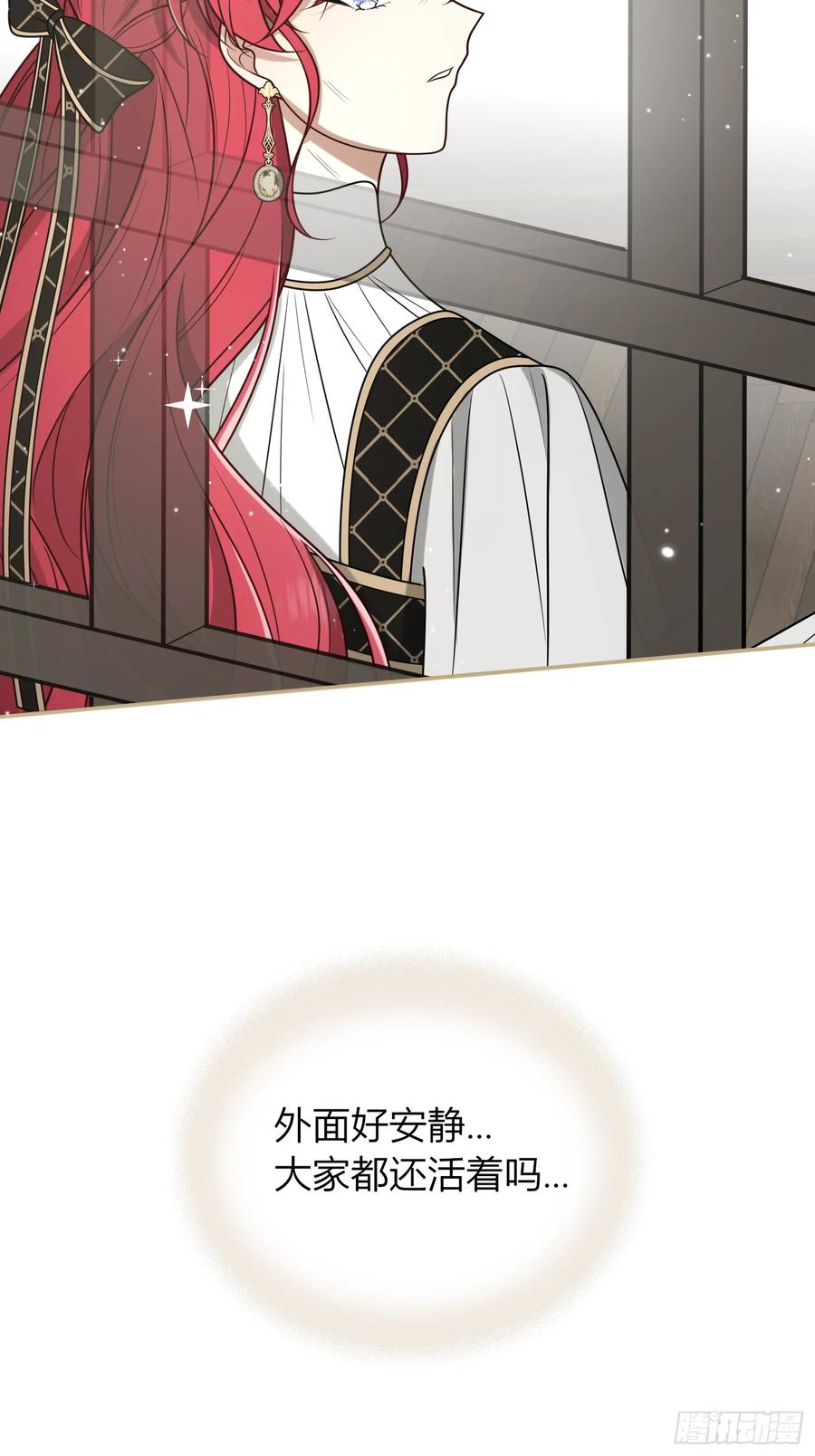 《战纪恋歌》失而复得 第8页