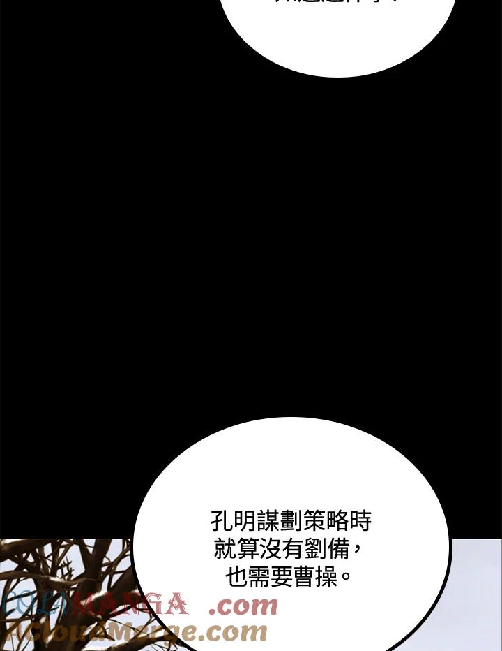 《上任首日黑暗降临》第41话 第33页