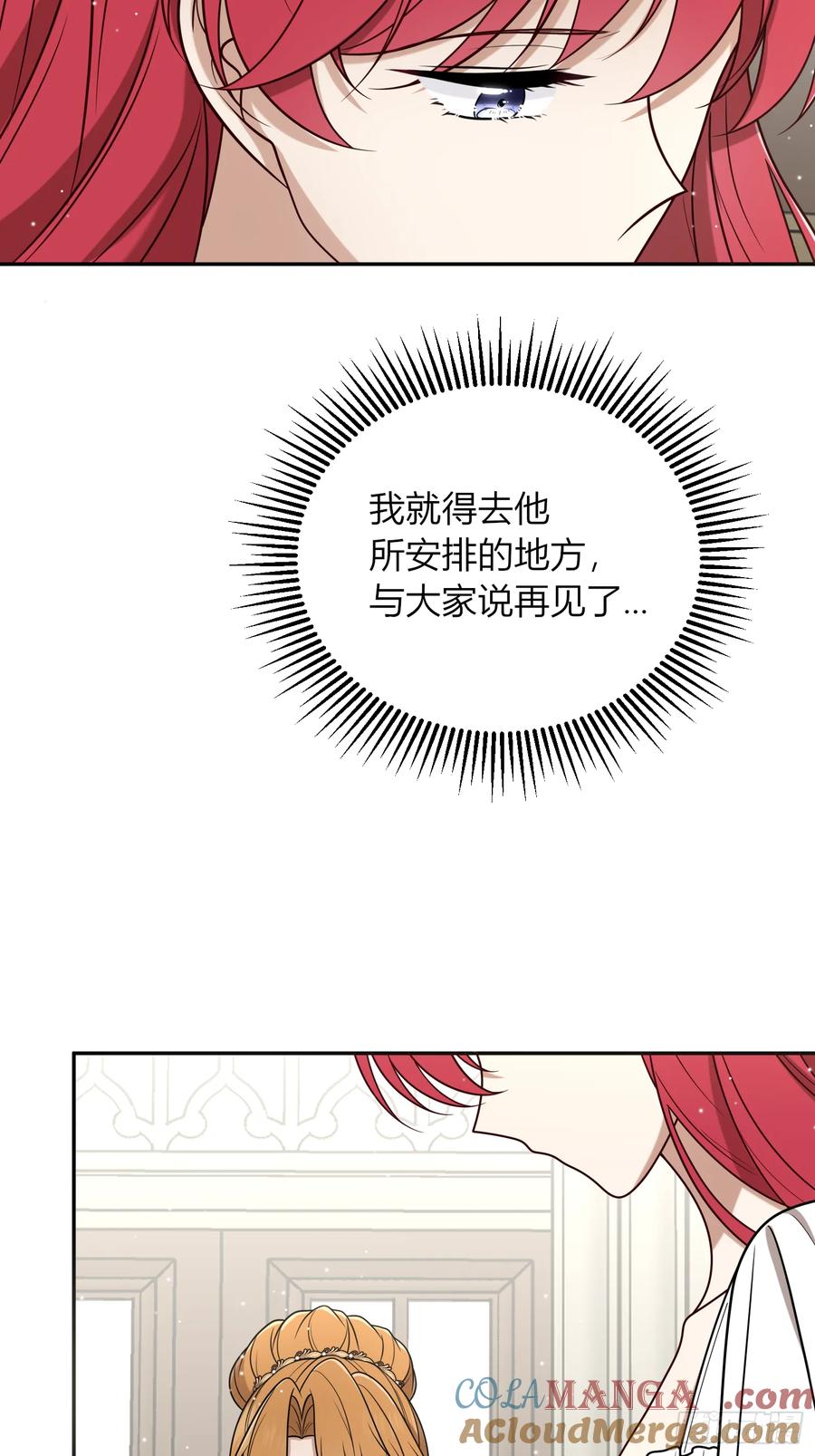 《战纪恋歌》要分别了吗？ 第13页