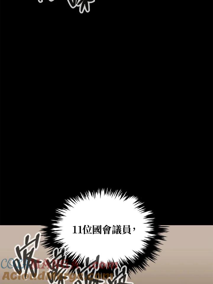 《上任首日黑暗降临》第42话 第101页