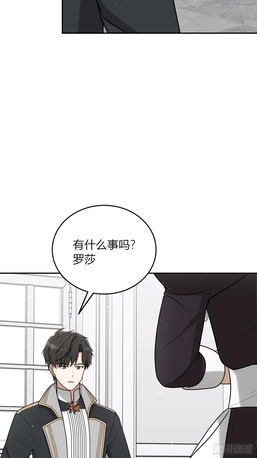 《战纪恋歌》要分别了吗？ 第48页