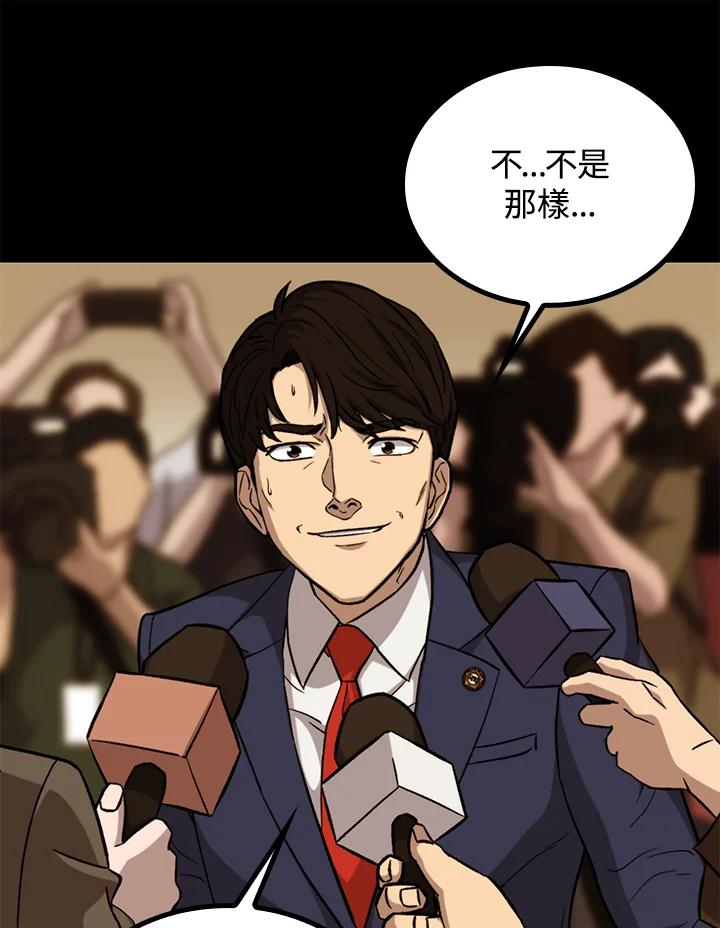 《上任首日黑暗降临》第42话 第63页