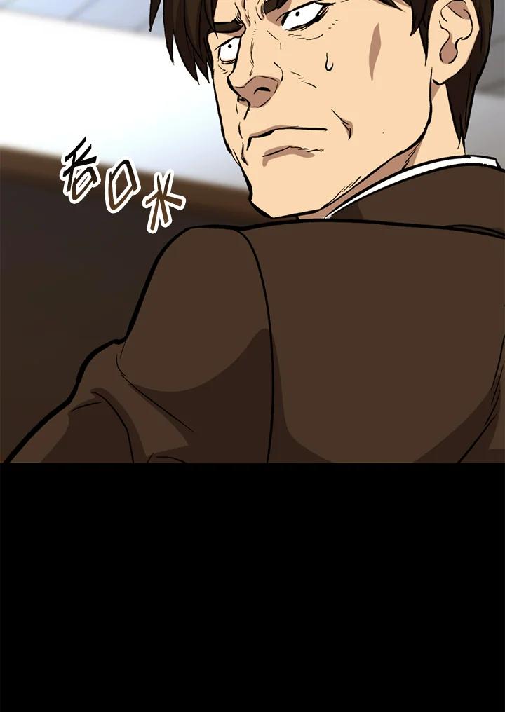 《上任首日黑暗降临》第42话 第92页
