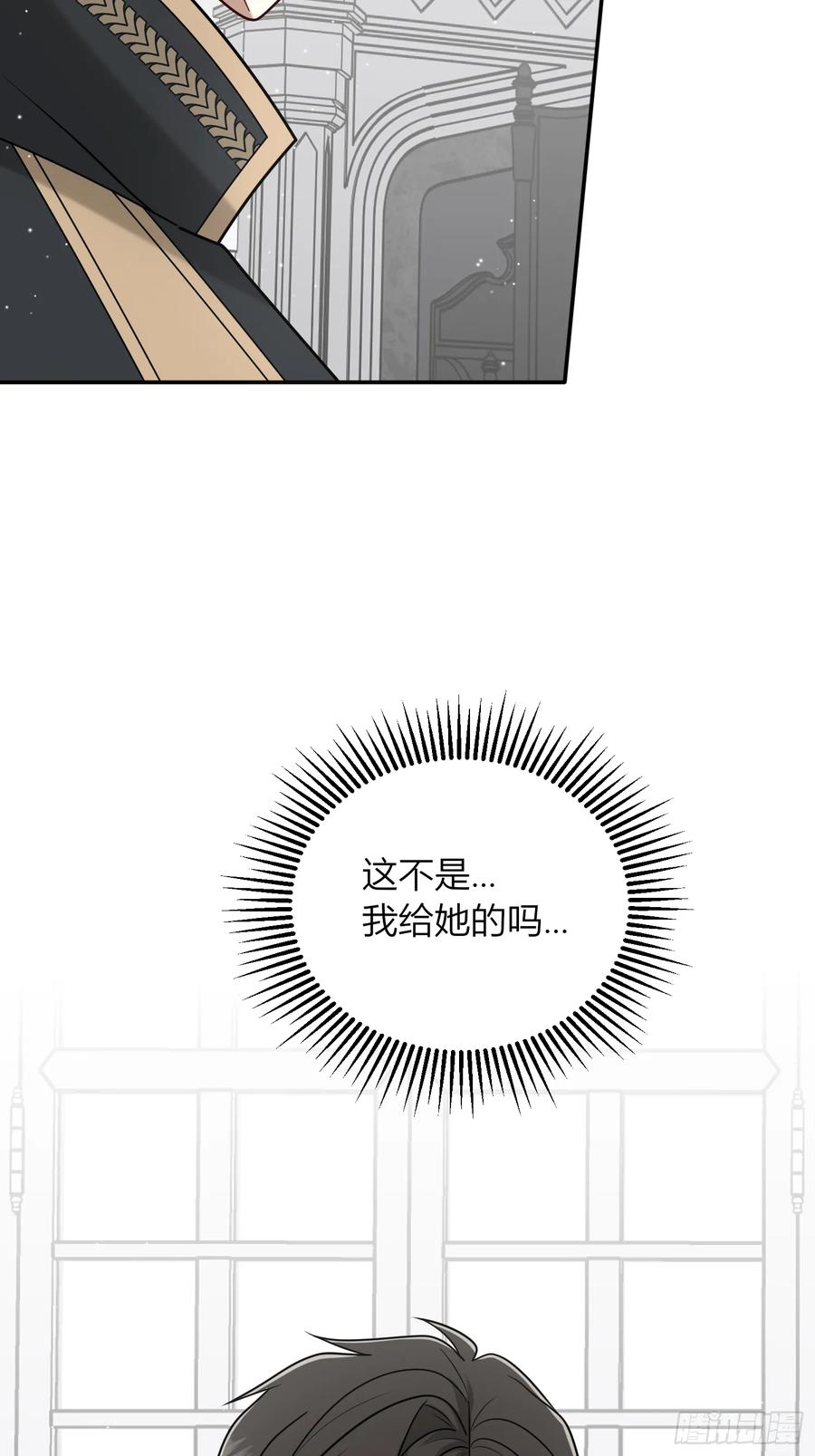 《战纪恋歌》要分别了吗？ 第53页