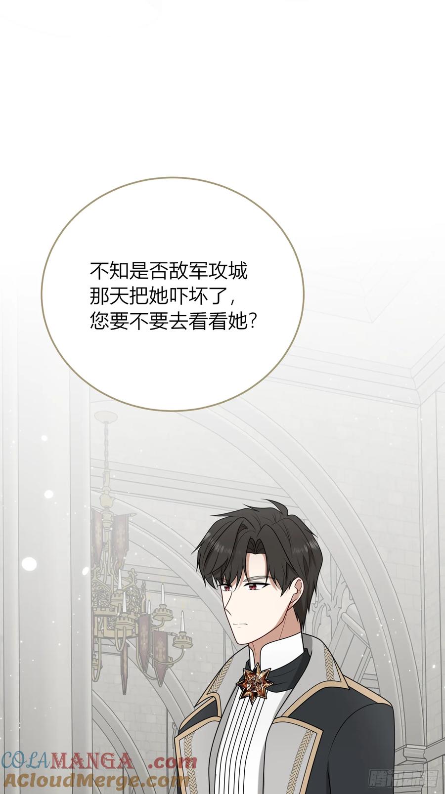 《战纪恋歌》要分别了吗？ 第58页